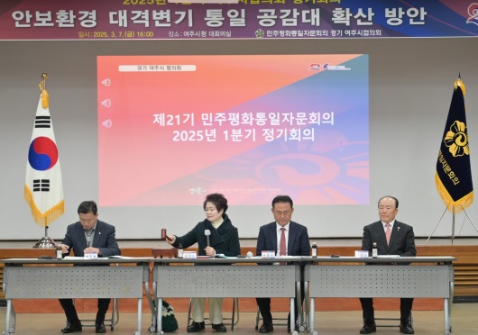 민주평통.jpg