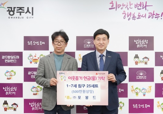 포몽드.jpg