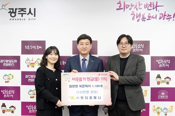 성금 기부.jpg