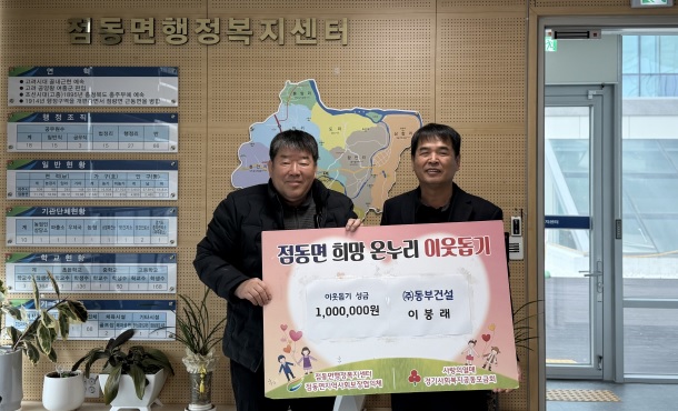 동부건설-점동면.jpg