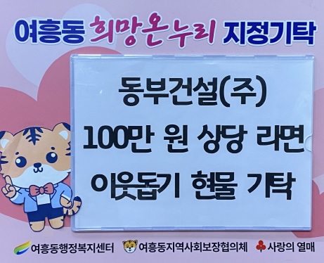 동부건설.jpg