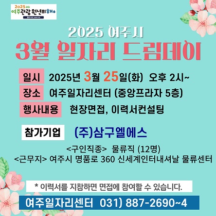 일자리드림.jpg