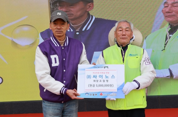 이웃돕기성금.jpg