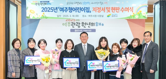 여주형어린이집.jpg