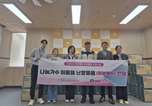 난방용품기탁.jpg