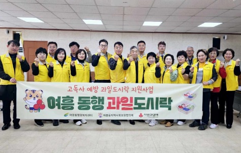 여흥동행.jpg