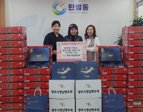 영남향우회.jpg