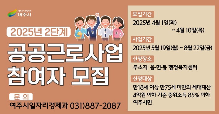 공공근로사업.jpg