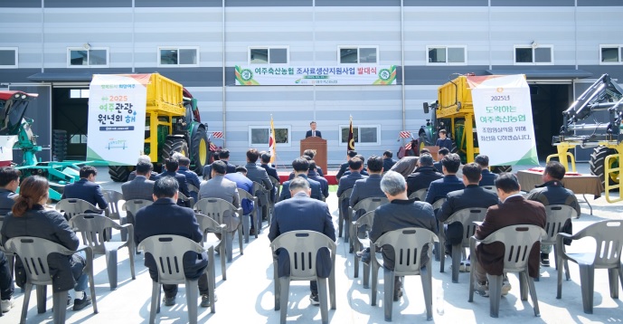 여주축협.jpg