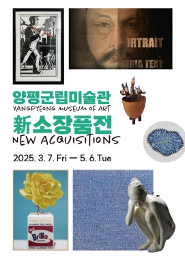 양평미술관.jpg