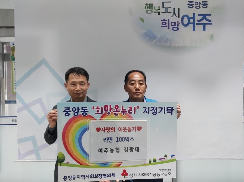 라면100개 기탁.jpg
