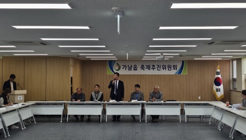 가남읍축제.jpg