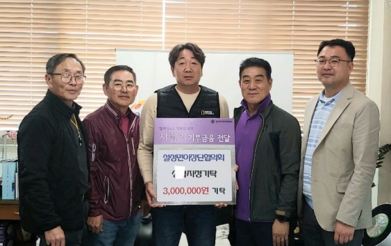 300만원기탁.jpg