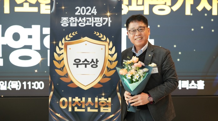 이천신협.jpg