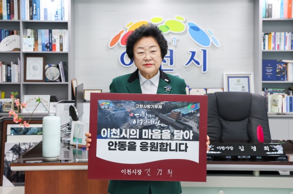 안동응원합니다.jpg