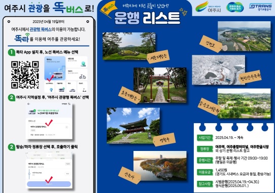 여주시관광.jpg