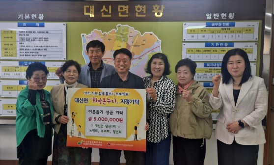 대신면 당산1리.jpg