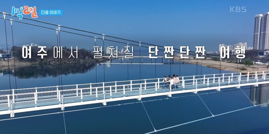 1박2일.jpg