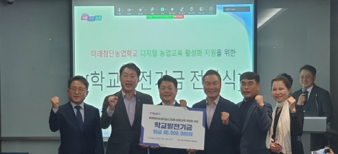 발전기금.jpg
