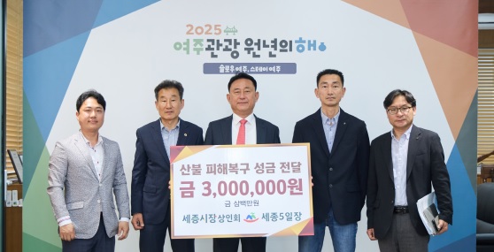 산불피해성금300만원.jpg