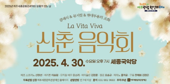신춘음악회.jpg