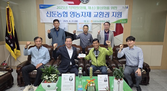 신둔농협.jpg