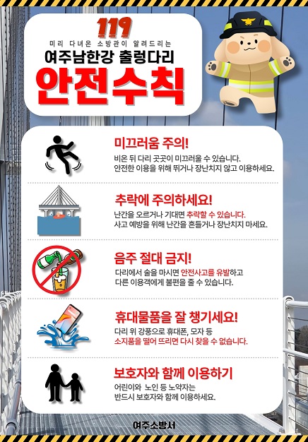 여주소방.jpg