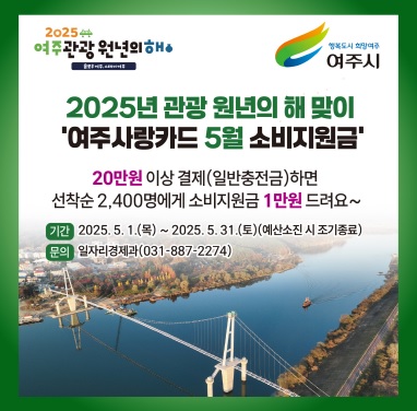 여주사랑카드.jpg