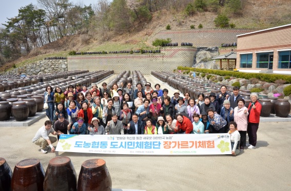 장담그기.jpg