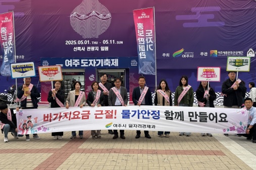 축제 바가지요금 근절.jpg