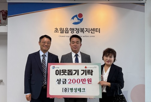 명성테크.jpg