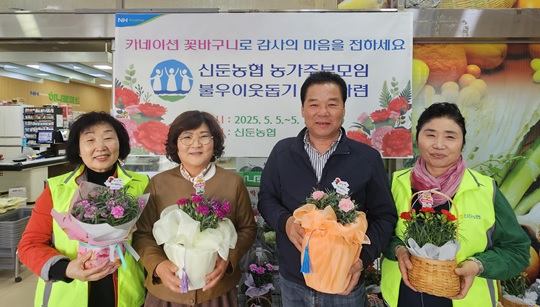 신둔농협.jpg