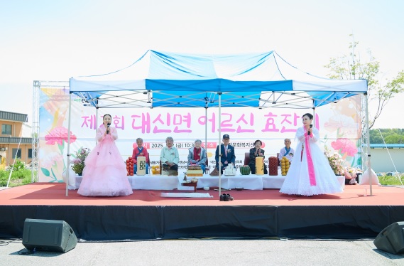 대신효잔치.jpg