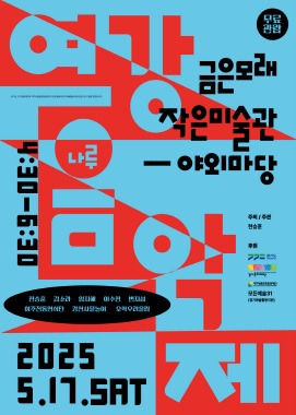 여강음악.jpg