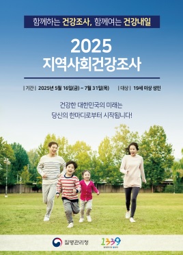 지역건강조사.jpg