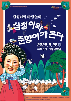 심청이.jpg
