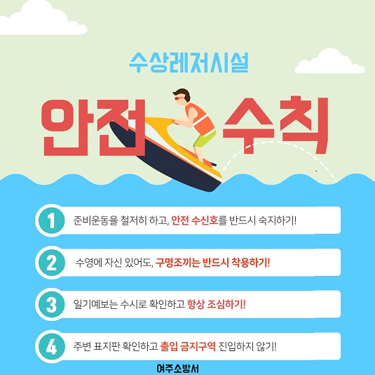 수상레저.jpg