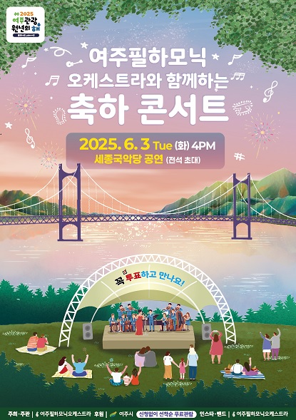 오케트라.jpg