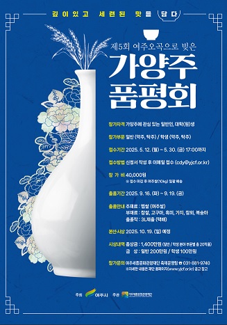 가양주품평회.jpg