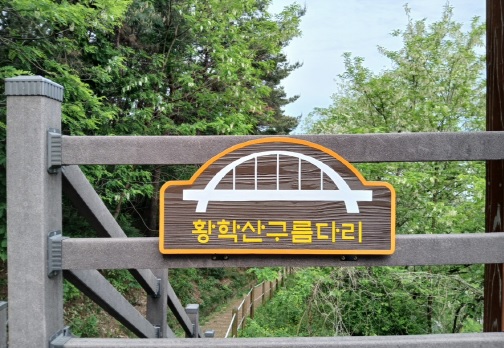 황학산.jpg