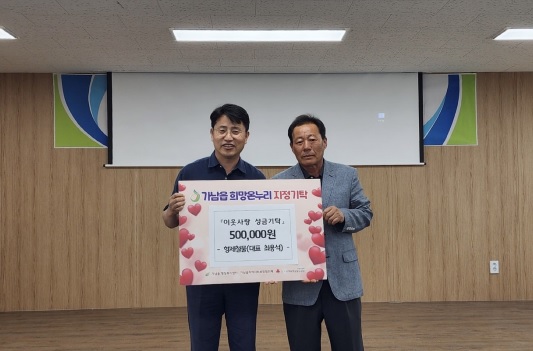 50만원기탁.jpg
