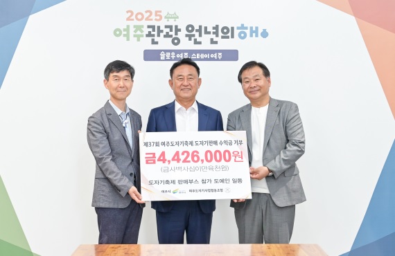도자기축제 수익금기탁.jpg