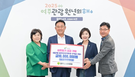 여주새마을회.jpg