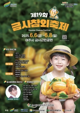 참외축제.jpg