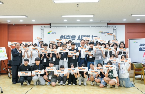 여주시 청소년.jpg