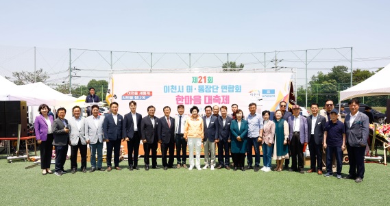 한마음축제.jpg