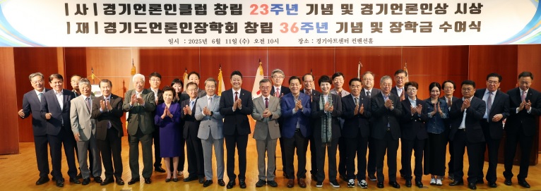 경기언론인클럽.jpg