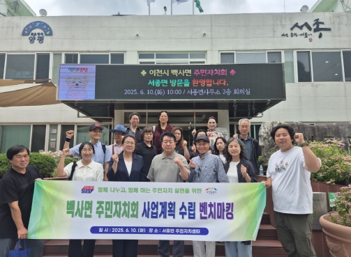 백사면 벤치마킹.jpg