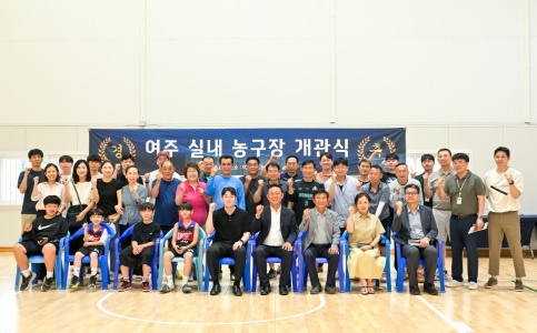 여주시농구.jpg