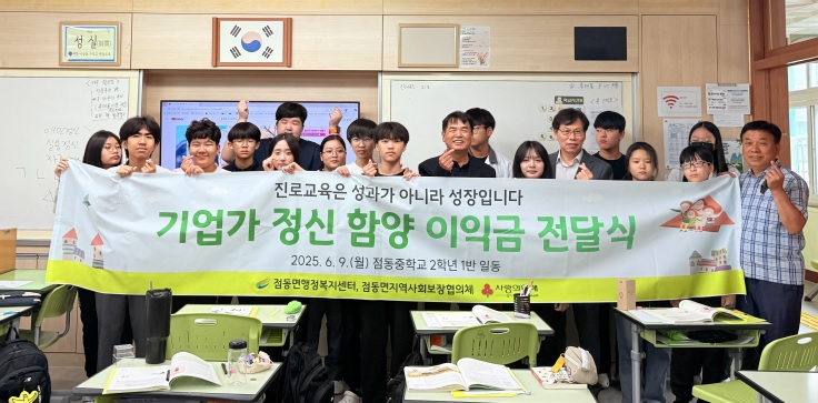점동중.jpg